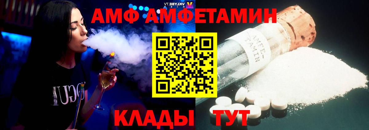 Amphetamine 97% Железноводск