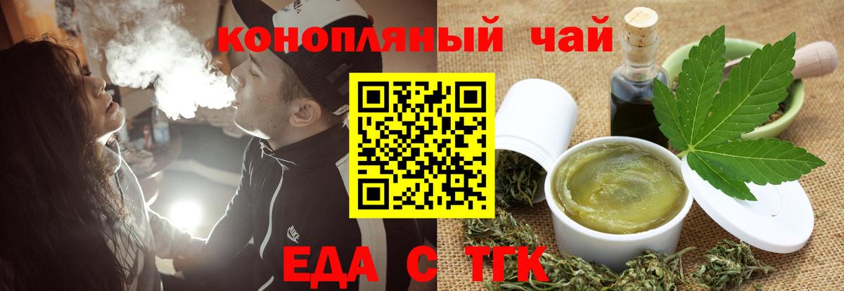 Cannafood конопля  Вход с VPN  Железноводск 
