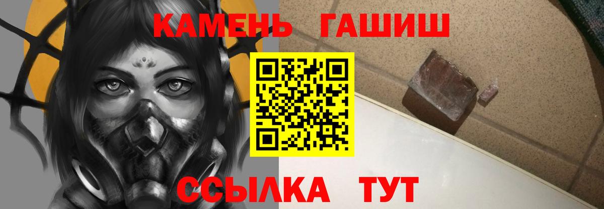 ГАШИШ гашик Железноводск