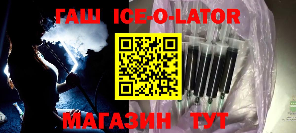 Железноводск  ГАШ VHQ  ГАШ  ГАШИШ гарик  Вход с VPN 