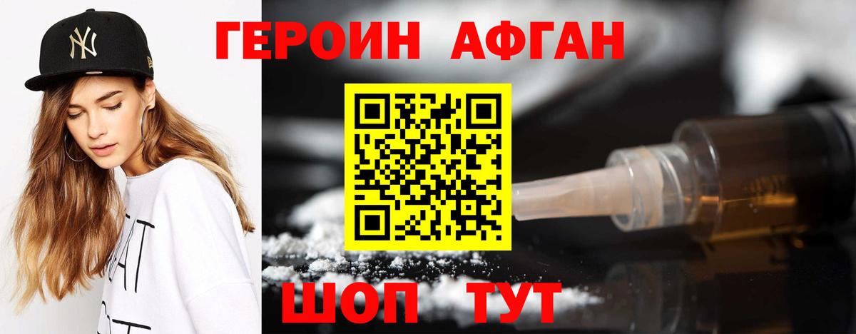ГЕРОИН гречка  Вход с VPN  Железноводск 