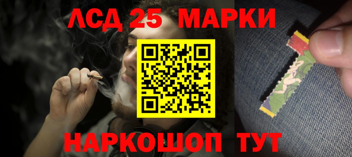 Лсд 25 экстази  LSD-25 экстази ecstasy  Вход с VPN  ЛСД экстази кислота  Железноводск 
