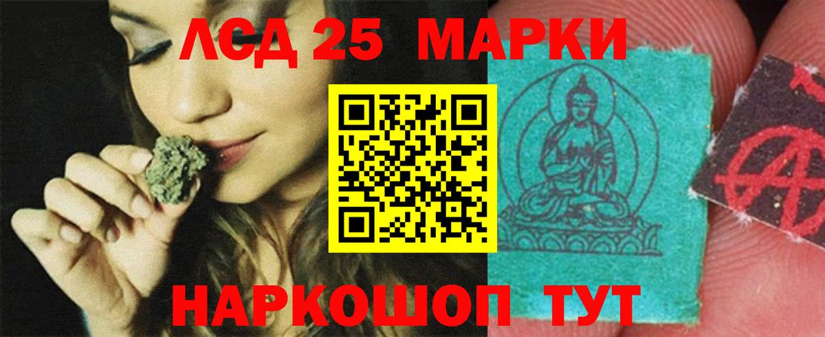 Лсд 25 экстази кислота Железноводск
