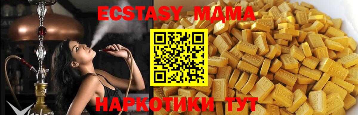 MDMA молли  Вход с VPN  Железноводск  MDMA crystal 