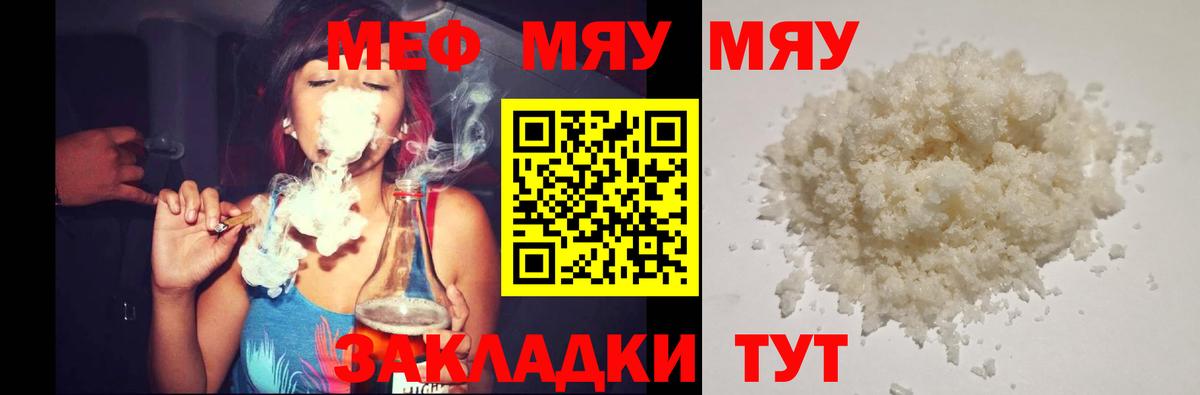 МЕФ кристаллы Железноводск