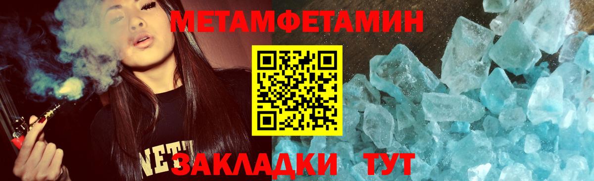 Первитин  Первитин кристалл  Вход с VPN  Первитин кристалл  Железноводск 