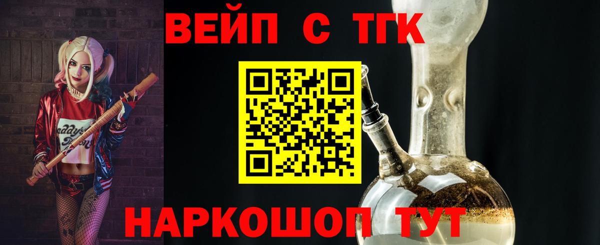 хочу наркоту  Вход с VPN  Железноводск  ТГК THC oil 