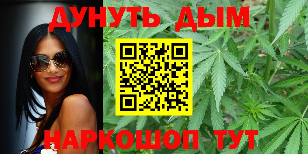 Каннабис марихуана  Бошки Шишки планчик  Вход с VPN  Конопля тримм  Железноводск 